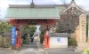 「【編集部ニュース】　｢安楽寿院(あんらくじゅいん)｣から『北向不動院(きたむきふどういん)』へ行ってみました‼　＠京ちゃんの散策日記 　」