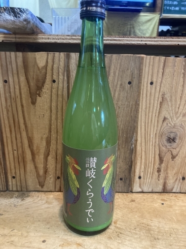 讃岐くらうでぃ❗️「カルピスの様な日本酒『讃岐くらうでぃ』」