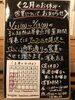 2月のお休み・営業時間等「2月の休みと、まん延防止等重点措置発令中の営業時間☆瑞江駅より徒歩4分くらい「うなぎとんかつ濱亀」」