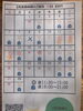 「２月の営業予定、変更しました❣️」