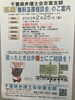 「『無料法律相談会（浦安市）』」
