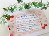 「イタケンバレンタイン企画始まりました〜(｡☬０☬｡)」