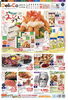 食料品「今週は2月4回の注文書配布になりまーす♫」