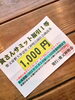 「《11/6(月)は定休日になります》」