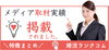 「婚活ラランクコムの材を受けました！」