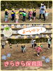 すべり台までよーいドン！「避難訓練(火災)  【交野市・小規模保育園】」