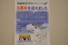 岩手日報に入ります！「開業５周年」