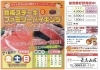 「鉄板ステーキファミリー＆ファミリーバイキング」
