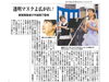 「福祉新聞で「ミセルンデス」が紹介されました！ 【手拭染め体験がオススメの手ぬぐいショップ♪】」