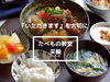 「みそ仕込み会　2月後半～3月開催スケジュール」