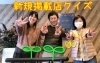 「【新規掲載店クイズ】伏見区醍醐のユニークな不動産屋さん⭐」