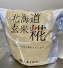 無農薬玄米糀「発酵餡【甘糀】作り」