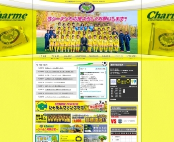 FC吉備国際大学Charme公式ホームページ