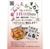 「【コラボチャリティーイベント】」