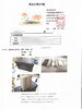 商品お預かり書「船橋市　リユース」