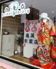 「草谷米子店☆白無垢☆神社婚プラン」