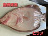 「○本日のお刺身○【島根県産】ヒラメ、ヨコワマグロ」