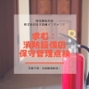 「求人募集！！」