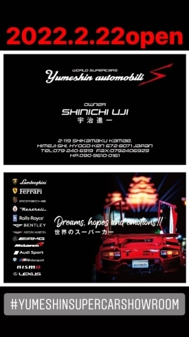 「Coming soon！！！ Super car showroom！！！ Dreams and hopes created by Yumeshin automobili☆」