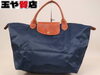「ロンシャン LONGCHAMP ルプリアージュ トップハンドルバッグM 濃紺   販売中！ 玉や質店 千葉 市川市 本八幡」