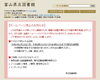 「ホームページ停止のお知らせ（2/28(月)am8:30～pm5:30）」