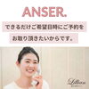 「教えて！何でLINEやメールで、次回予約が出来ないの？」