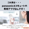 「【便利アプリ】活用しましょう！その①」