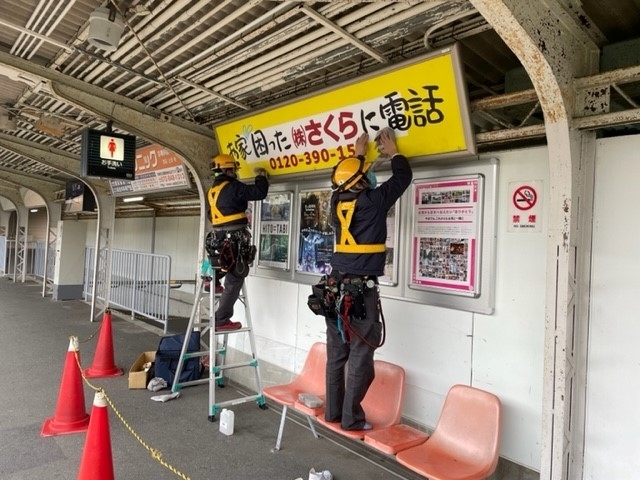 黄色い看板が目印です！「京阪電車交野線　看板ジャック！～私市駅編～」