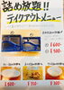 「お弁当詰め放題変更のお知らせ」