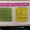「卵、チーズ、トッピングできます。」