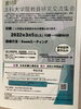 「『法科大学院教員研究交流集会』」
