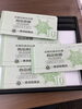 「【商品券　高価買取】イオン三ツ境店の買取専門店「おたからや　イオン三ツ境店」電話相談無料＆査定無料♪」