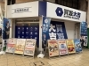 スマホ買取強化中🔥買取大吉 立花商店街店へ！「スマホ買取強化中🔥尼崎市で使わなくなったiPhone・ガラケー・PC・タブレットの買取なら当店へ！」