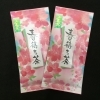 季節限定「春茶」販売中