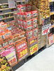 「【2/12（土）〜2/13（日）】週末特売のお知らせ！」