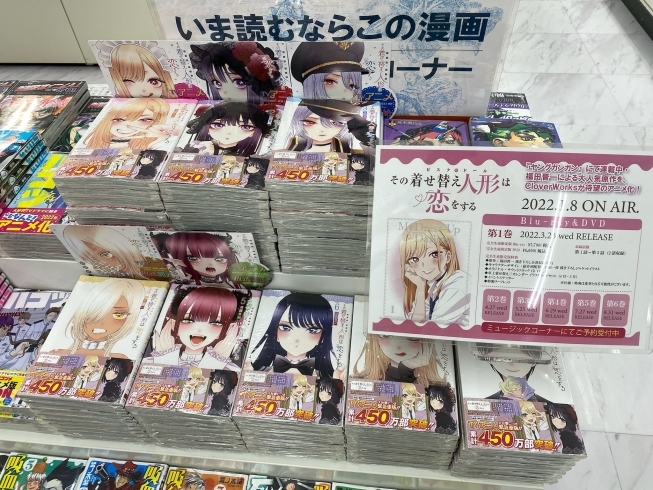 コミック「着せ恋」売れてます！ | コーチャンフォー釧路店のニュース