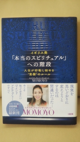 「MOMOYOさんに教わる、セルフイメージやマインドセットの見つけ方」