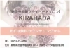 美容/健康 美容機器 ☆脱毛無料体験実施中☆ KIRAHADA | 美容脱毛サロン キラ肌 出雲店の 