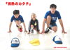 よーーい！ドン！！兄妹で楽しい写真撮りましょ♪　「大好評！！学生さん応援！！笑顔で残そう【情熱のカタチ】キャンペーン(^^)」