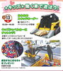 働く車で遊ぼう！！「明日は「働く車で遊ぼう！」開催します☆【茂原ショッピングプラザアスモの隣りにある外房エリア唯一の総合住宅展示場】」