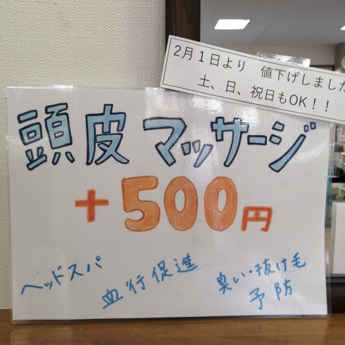 土日祝  OK「今日も営業してます。」