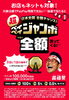 2月1日〜3月31日まで開催中。「超ペイペイ祭〜酒田カーコーティング」