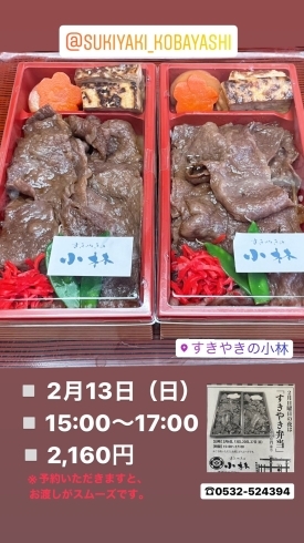 「午後3時から「すき焼き弁当」販売」