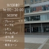 イベントお知らせ「和歌山市駅前広場でナイトマルシェ開催🎪/和歌山イベント/和歌山カフェ/和歌山スコーン/和歌山夜カフェ」