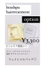 「Queenie『人気Optionメニュー』ご紹介♪」