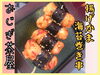 「♪♪♪柴又　おじぎ茶屋♪♪♪ 新メニュー【揚げかま海苔巻き串】{おじぎ茶屋♪柴又♪葛飾散歩♪昼飲み♪映える喫茶♪昼飲み♪食べ歩き♪子連れok♪ランチ♪お持ち帰り♪テラス席♪}」