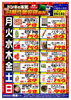 「【2/14〜2/28】日替り新メニューのお知らせ」