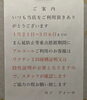 「【引き続き宜しくお願い致します】」