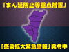 まん延防止等重点措置　延長！「宮崎県「まん延防止等重点措置」延長！！」