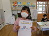 小学生とお手紙交換「小学生とお手紙交換！」